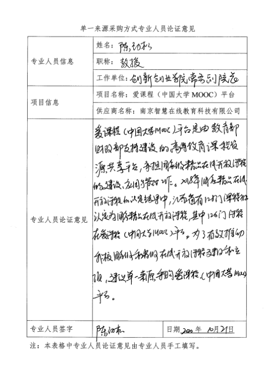 说明: C:\Users\ADMINI~1\AppData\Local\Temp\1603672811(1).png