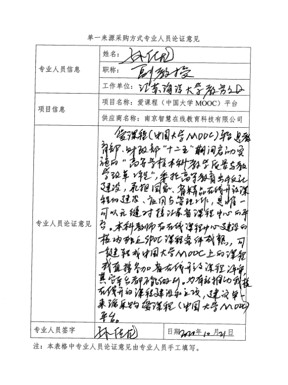 说明: C:\Users\ADMINI~1\AppData\Local\Temp\1603672866(1).png